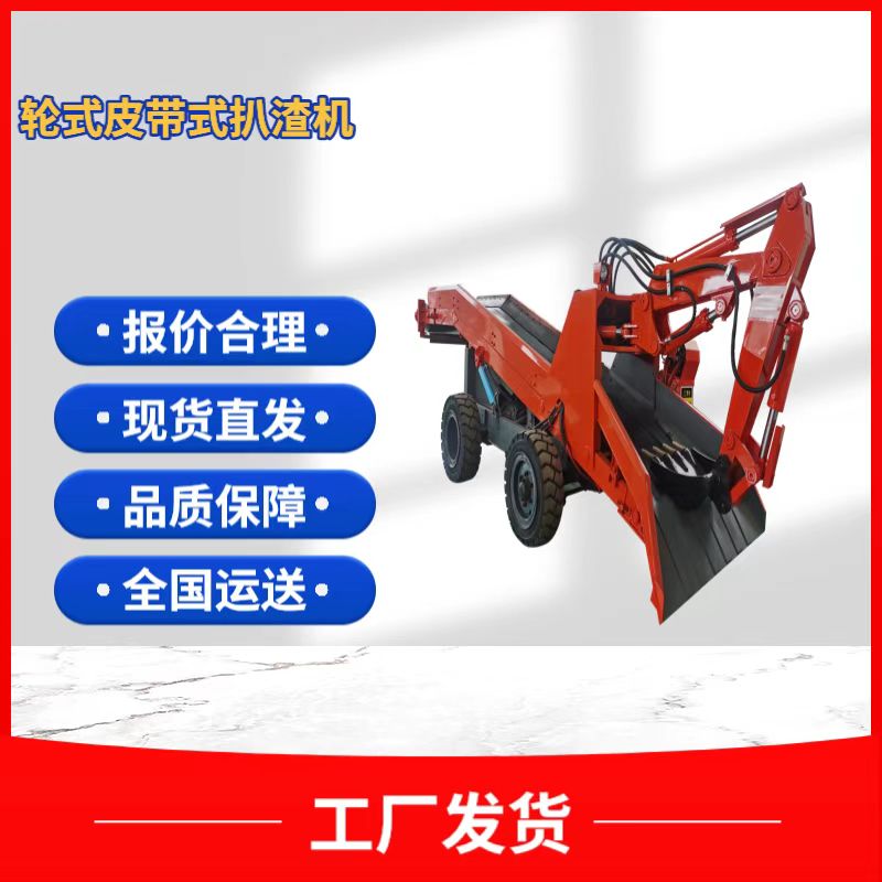 怎么提高礦洞扒渣機(jī)出渣的效率？